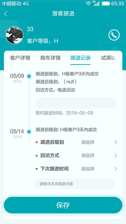 新车界