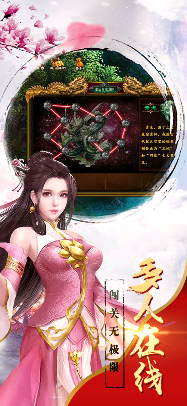 热血永恒