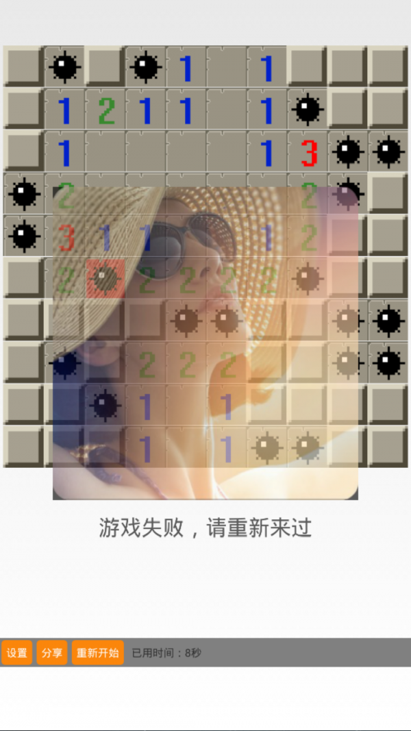 扫雷