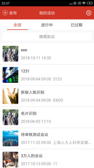 31会议助手