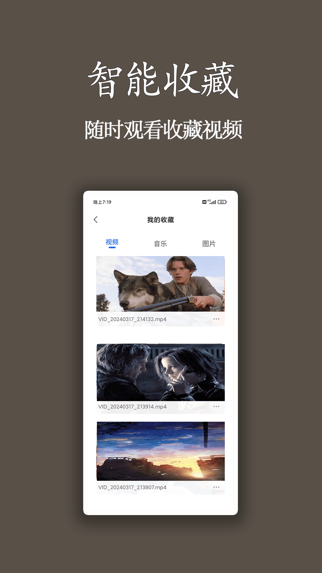 伊颜视频播放器