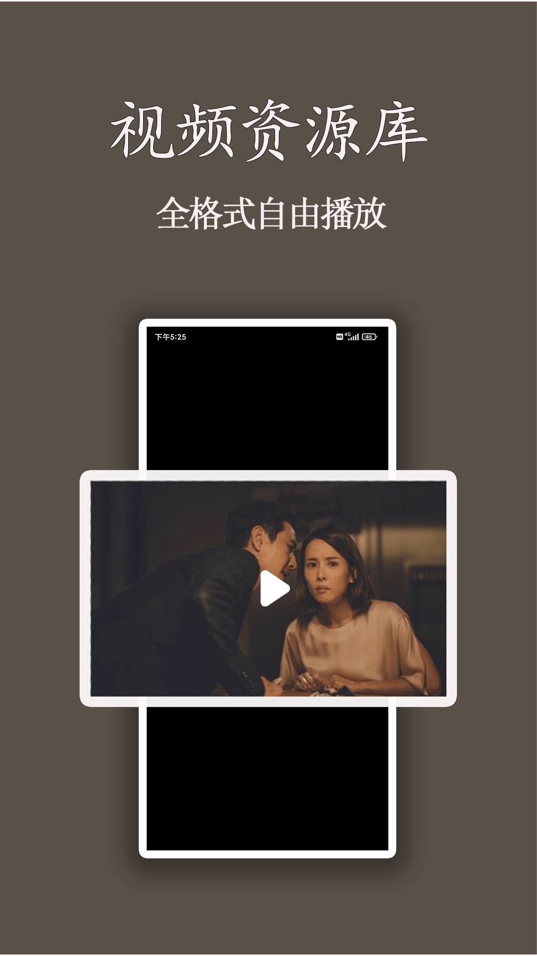 伊颜视频播放器