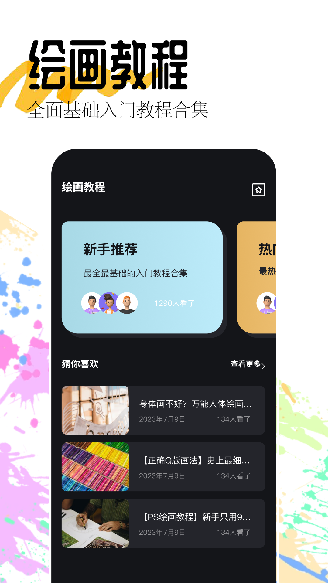 凹次元