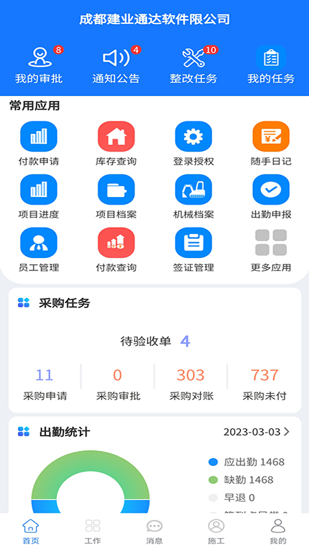 建业通达