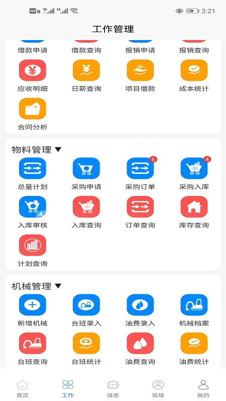 建业通达