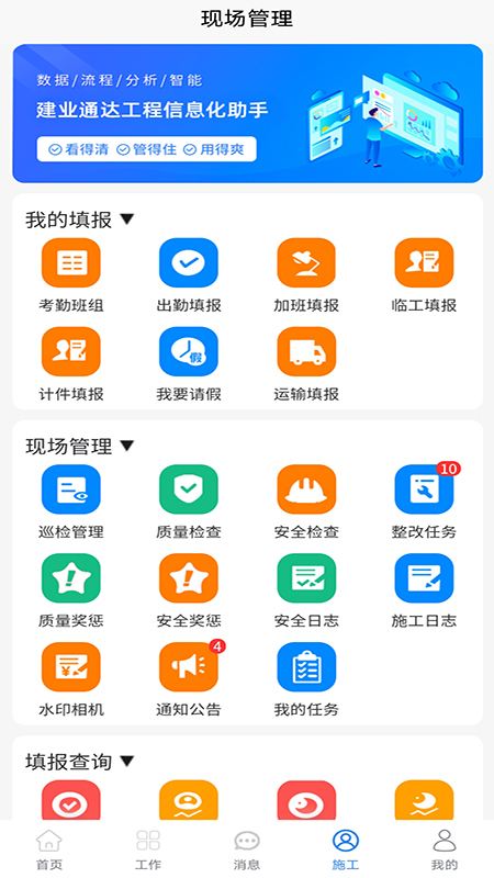 建业通达