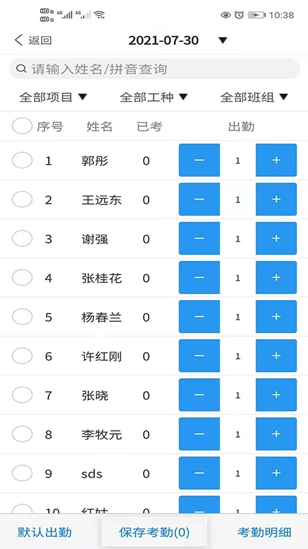 建业通达