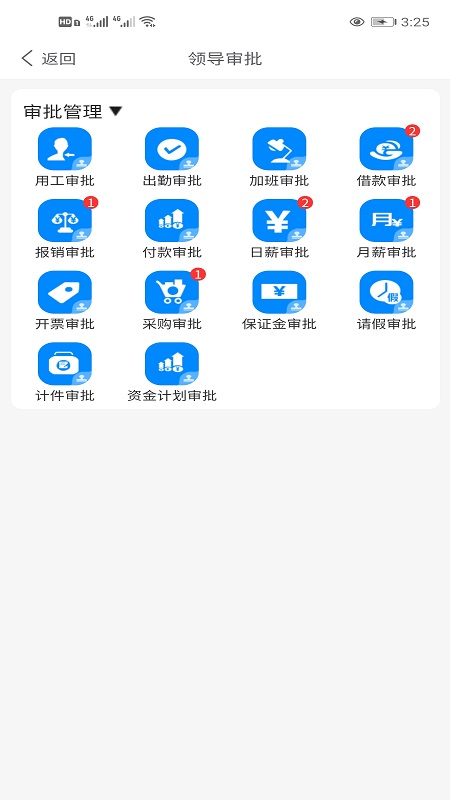 建业通达