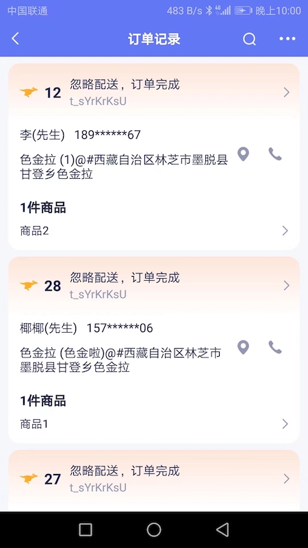 船到