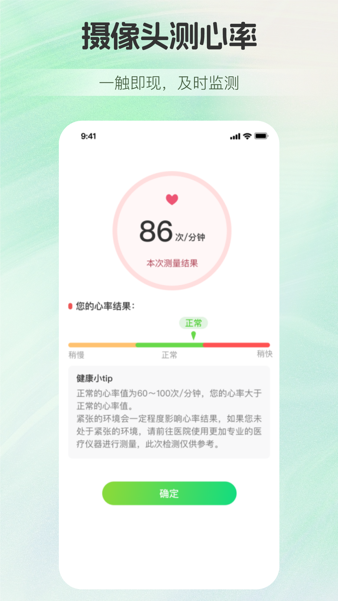 慢活