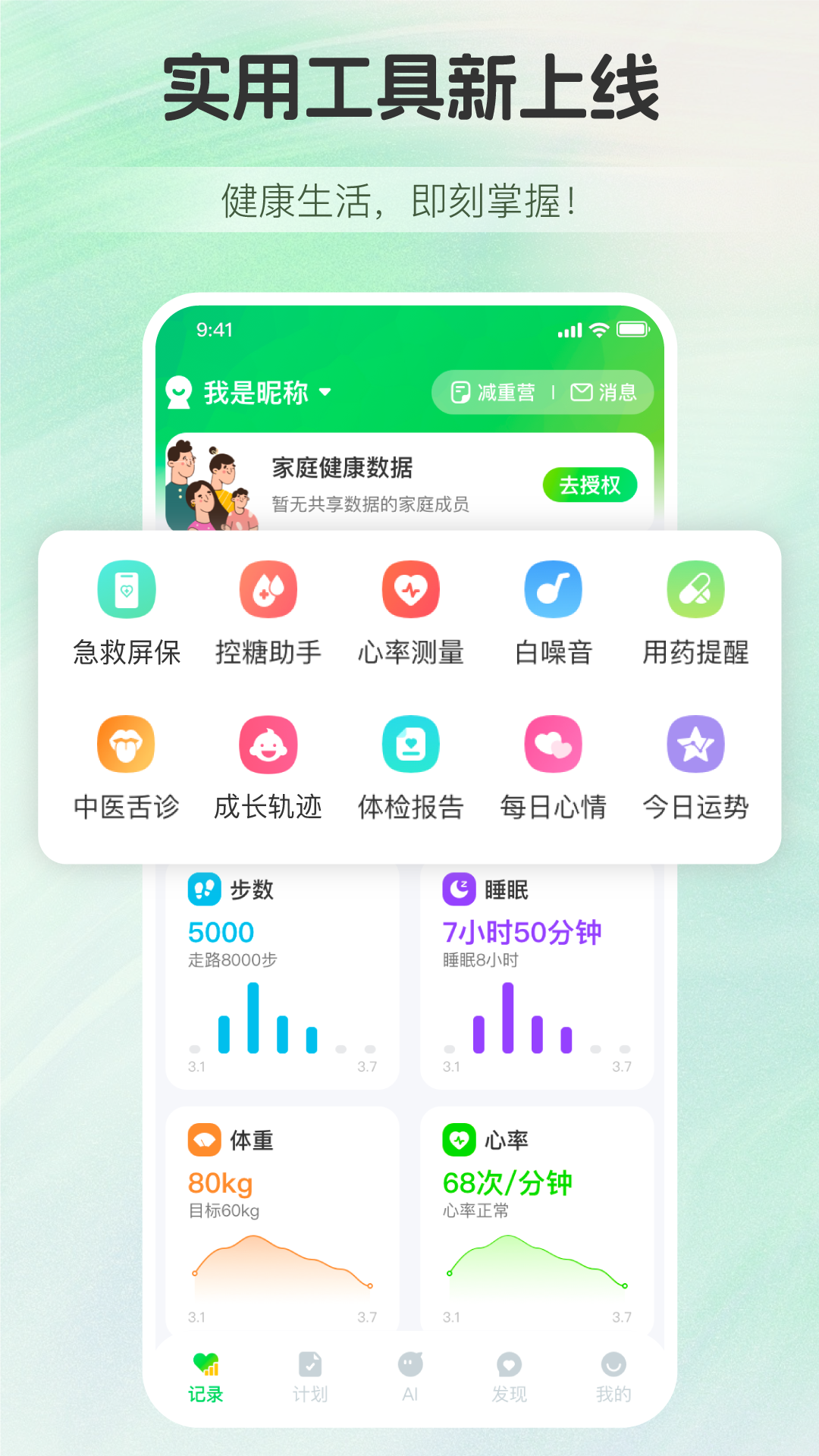 慢活