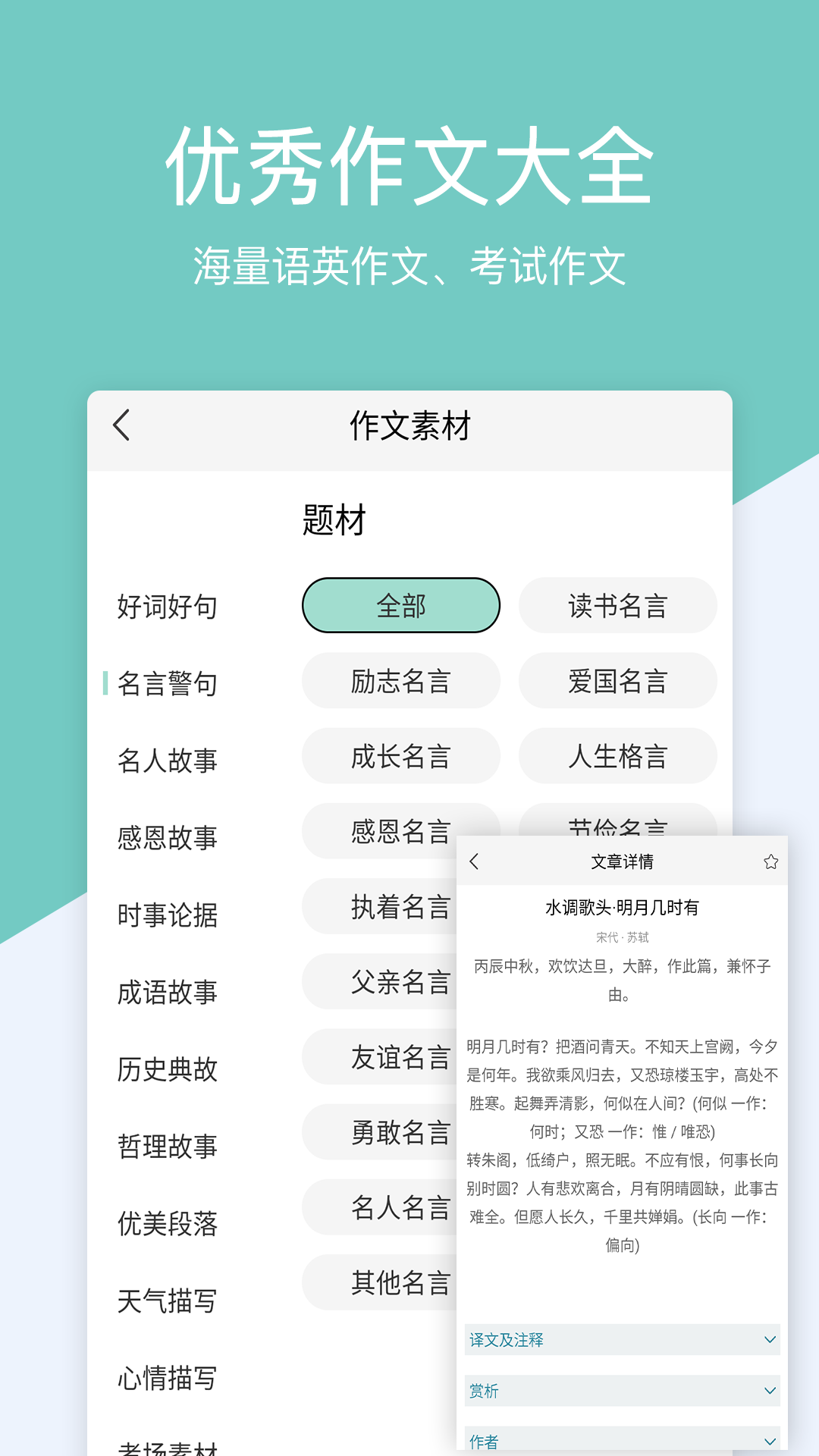 作业答案帮搜