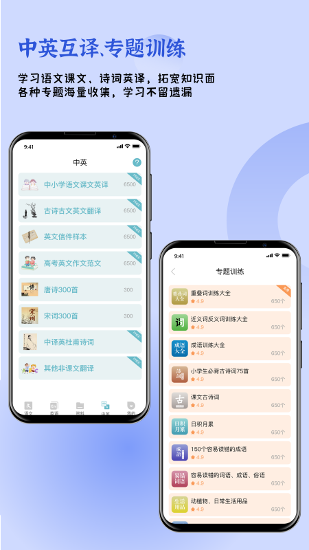 快乐听写