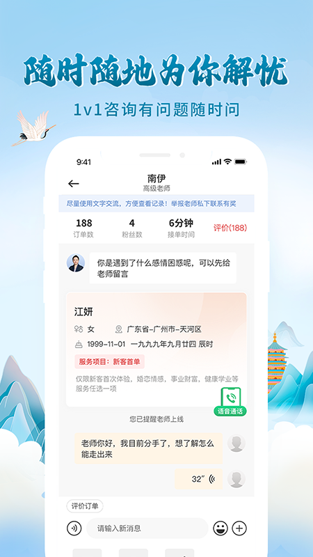 问先生