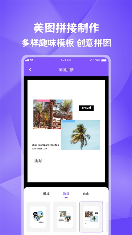 图片视频妙去水印app