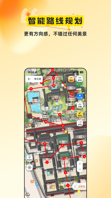 旅途随身听