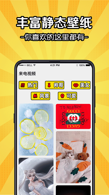 5g彩铃来电秀