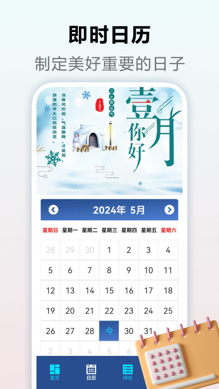 iscreen我的桌面