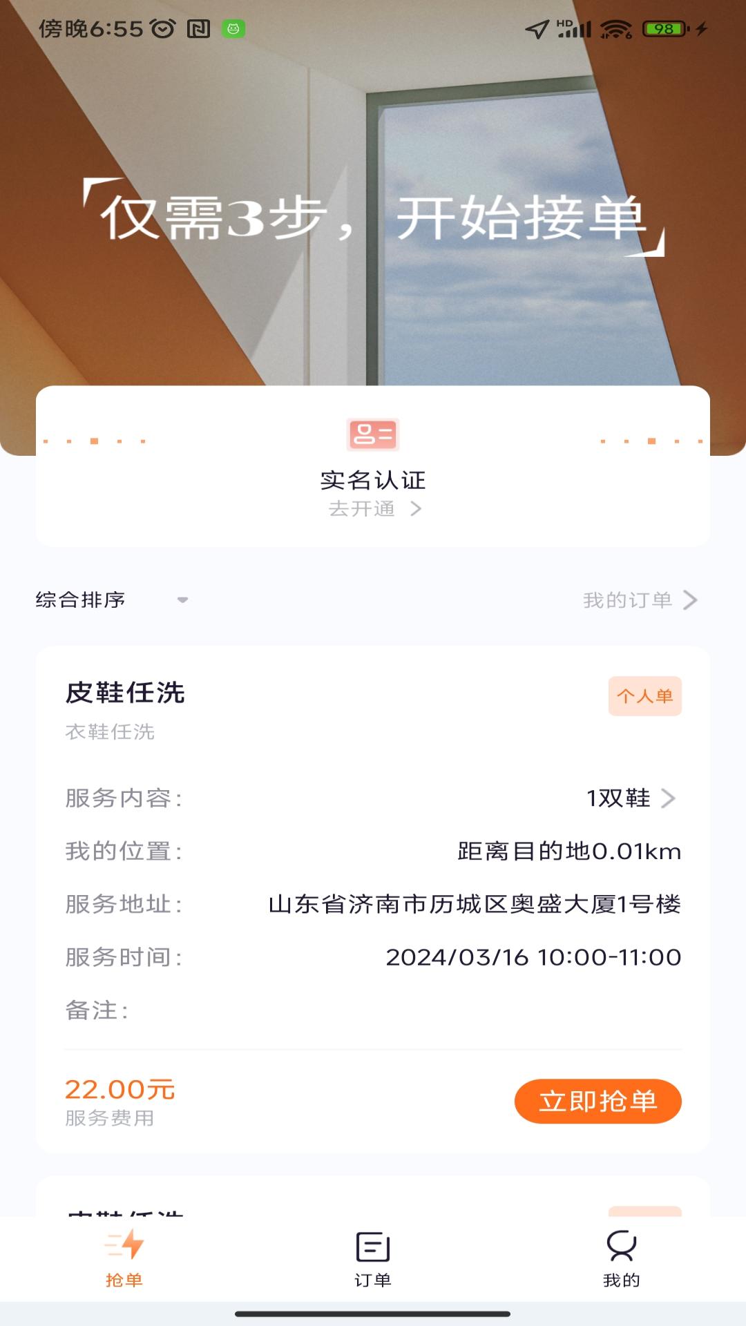 家有吉庆服务者