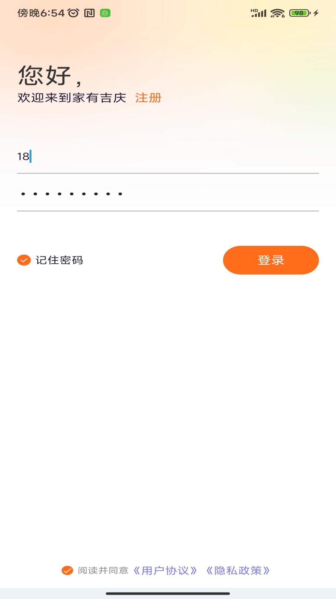 家有吉庆服务者