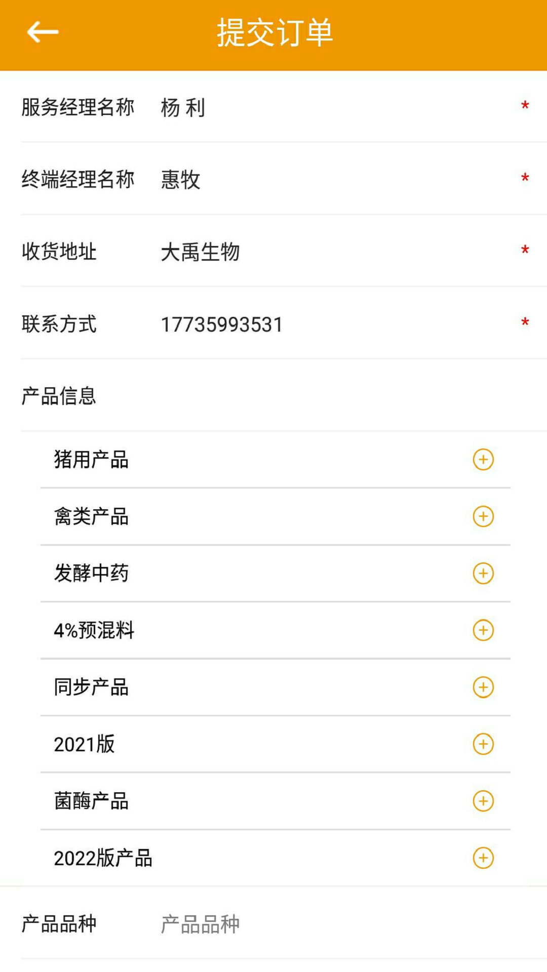 大禹生物