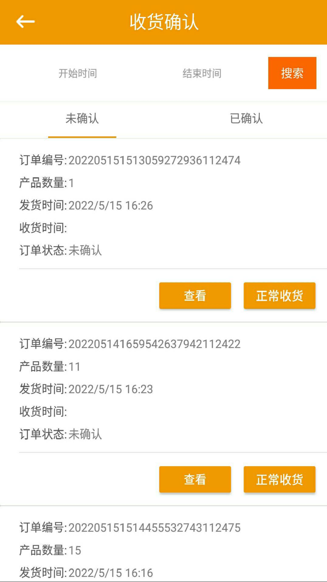 大禹生物