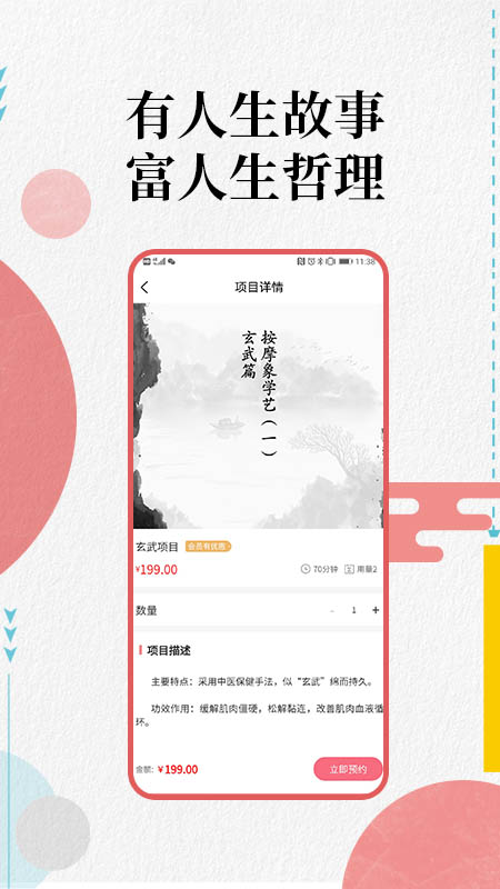按摩象