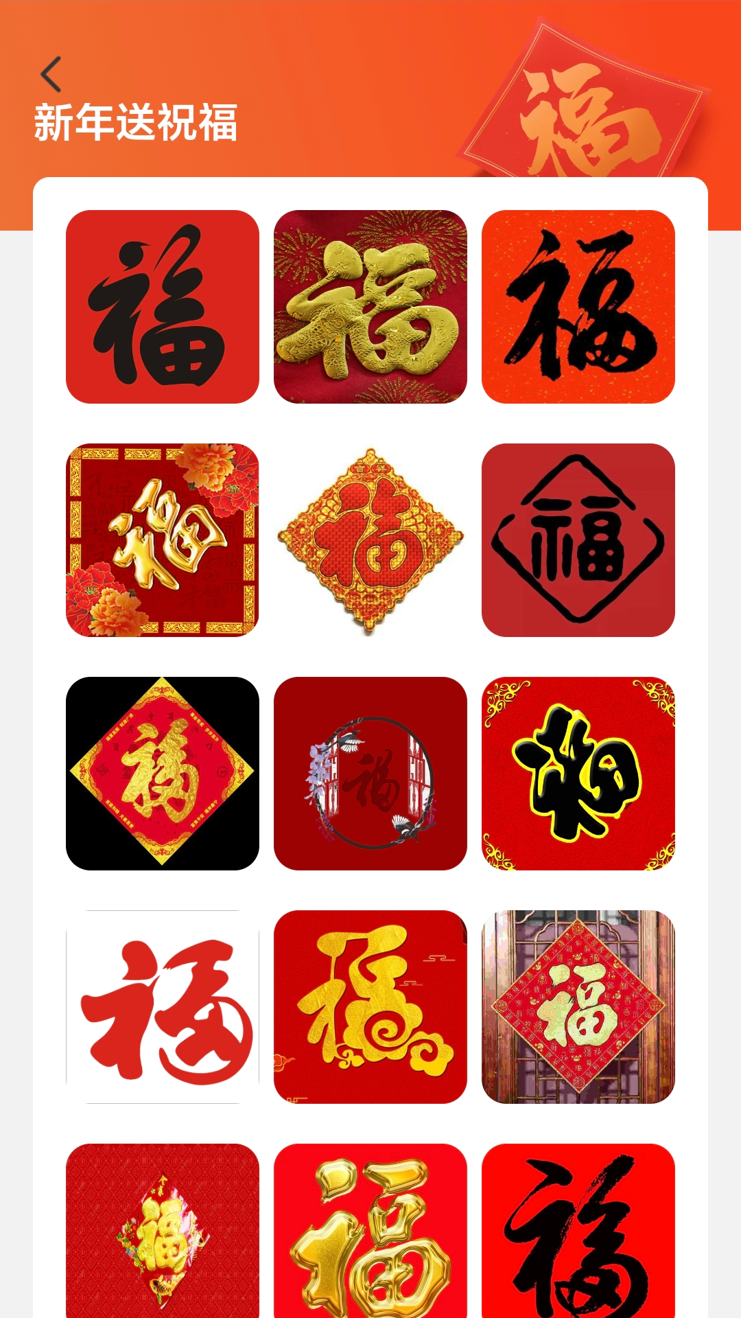 万福充电