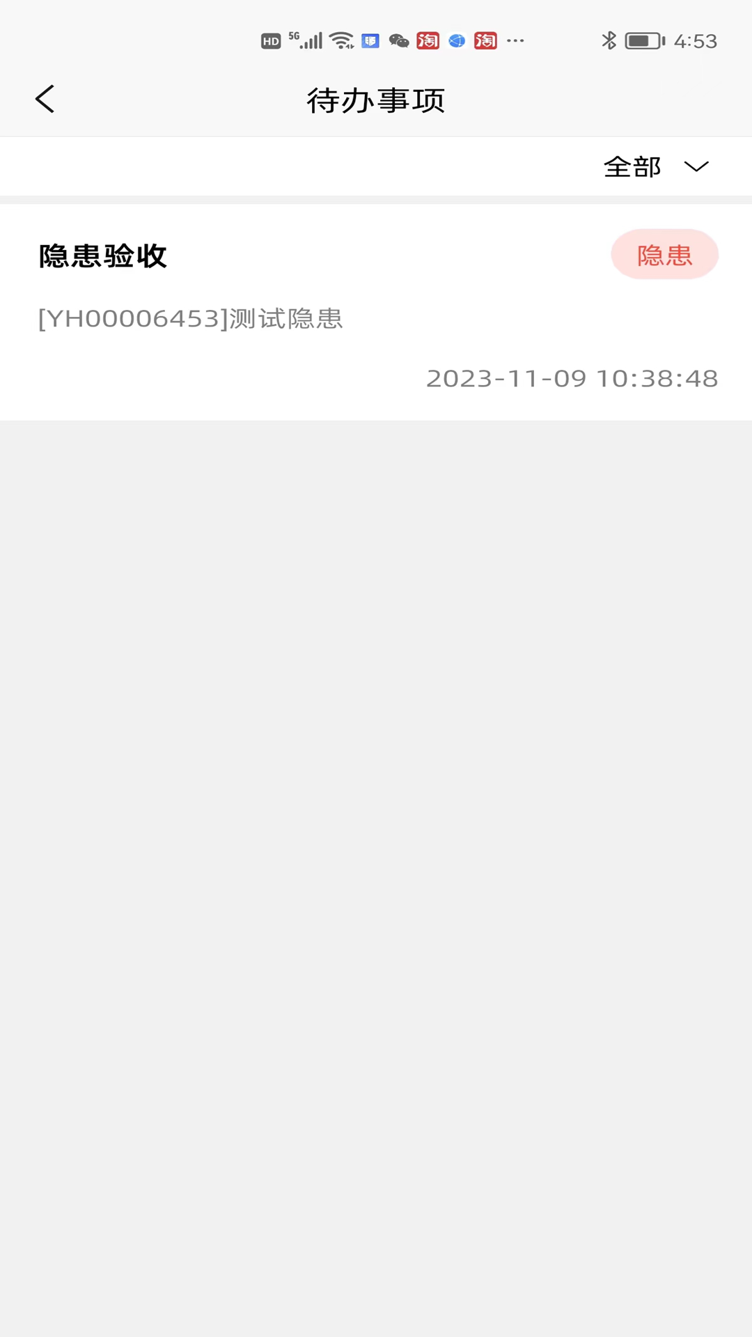 易企安全平台