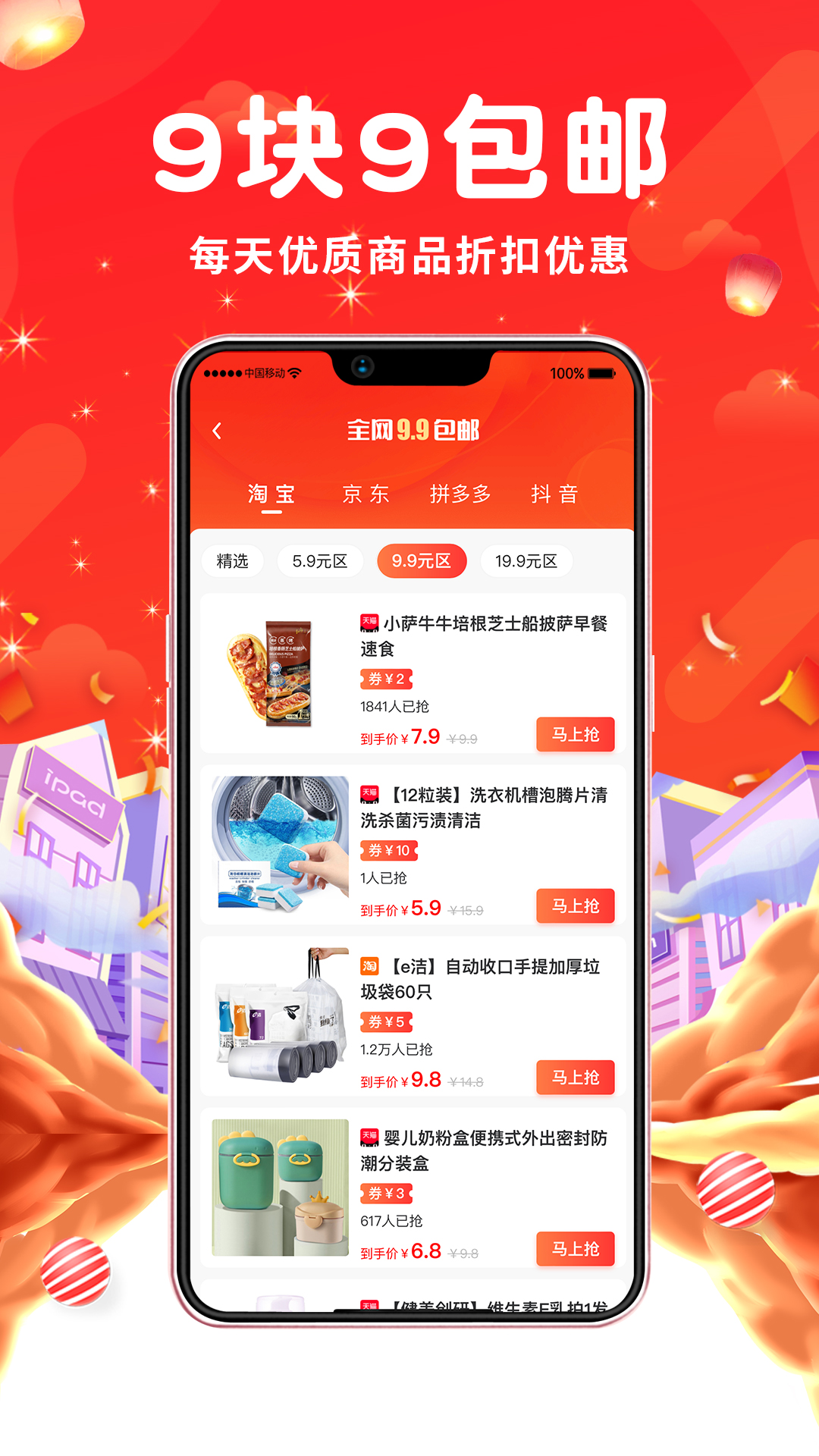 傲图优选
