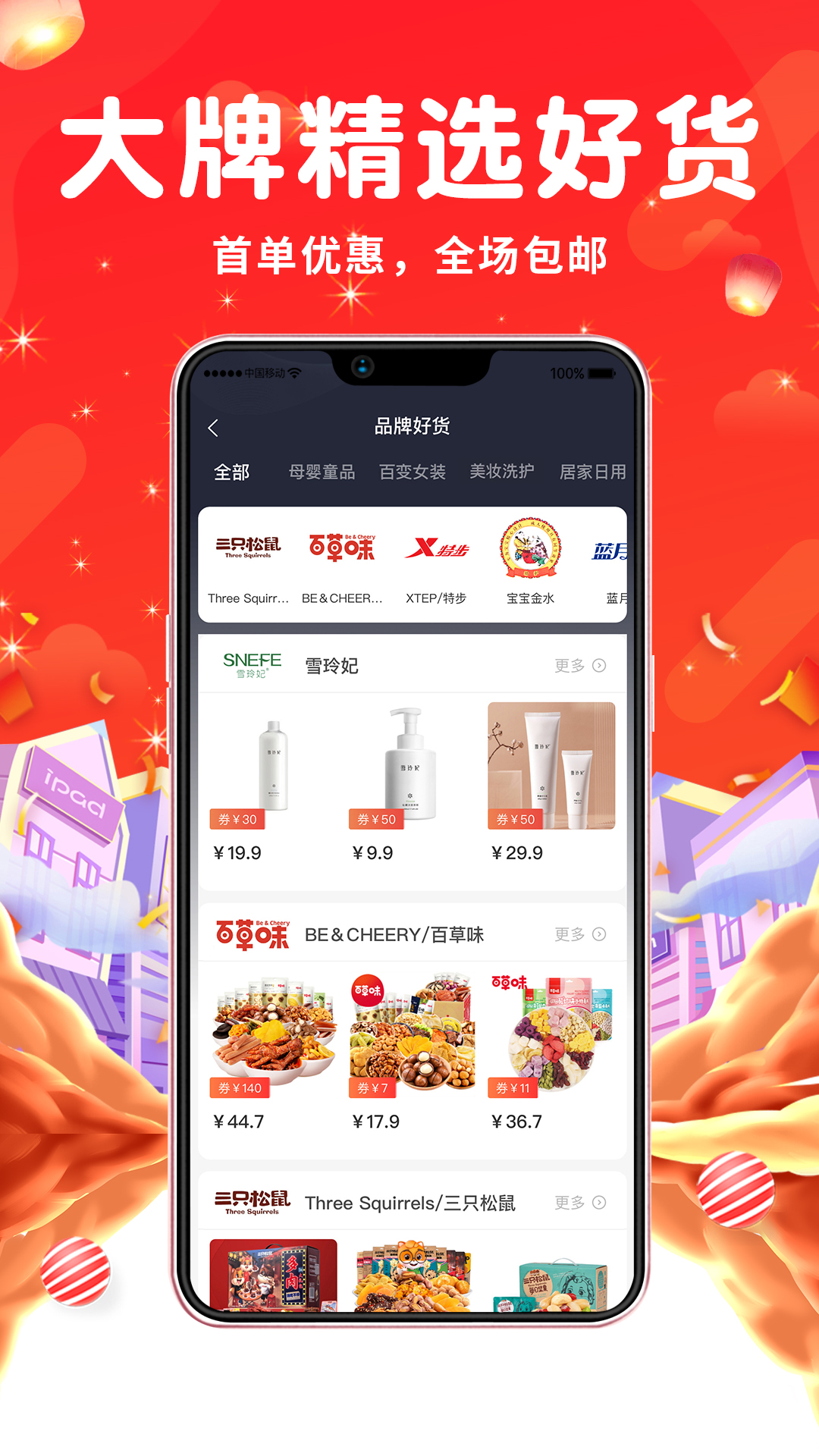傲图优选