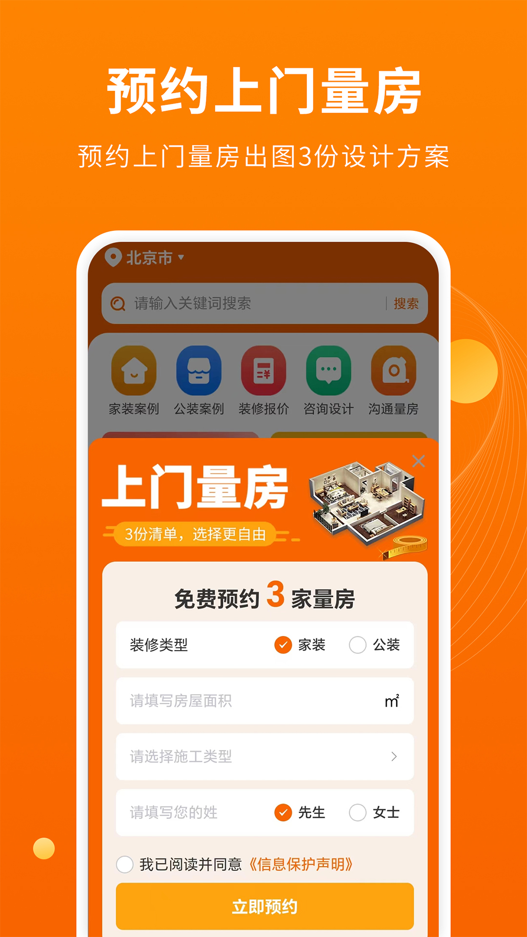 装修设计图库