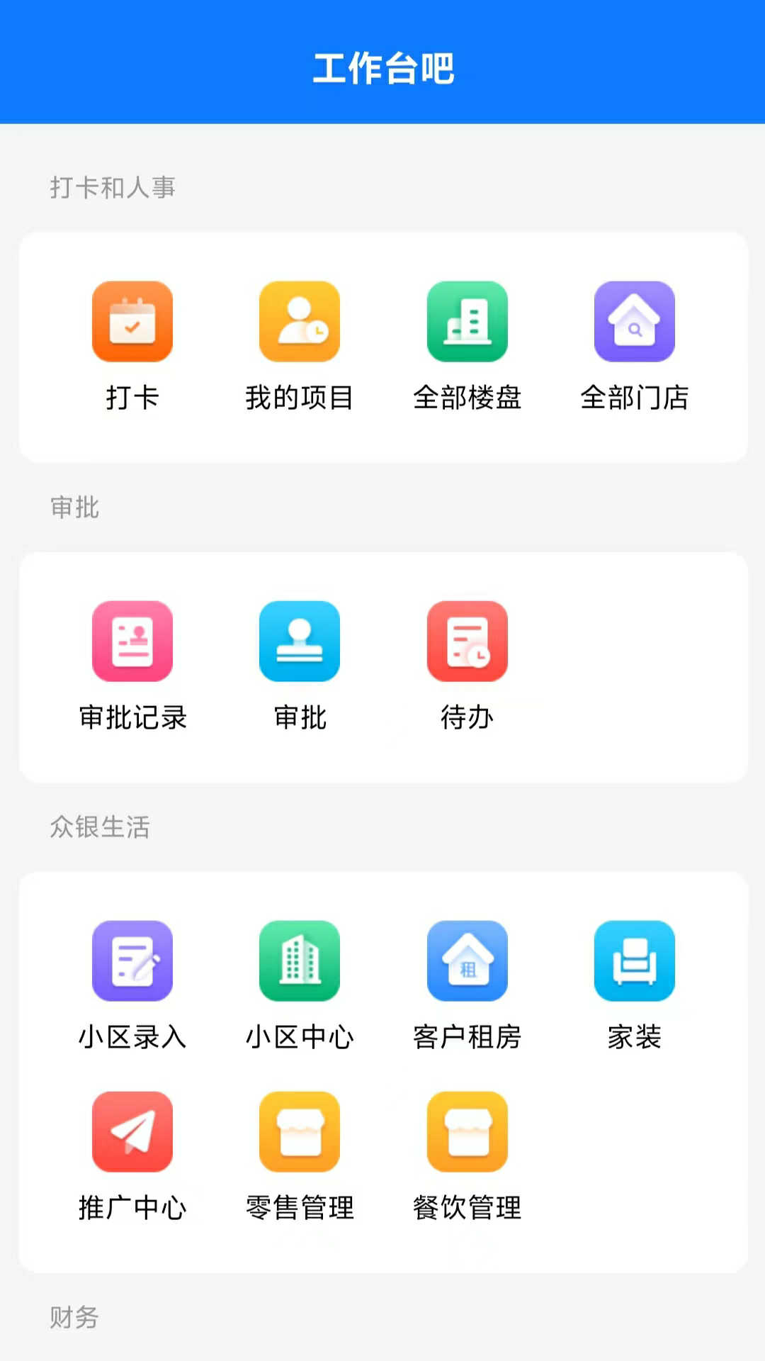 柏杉oa