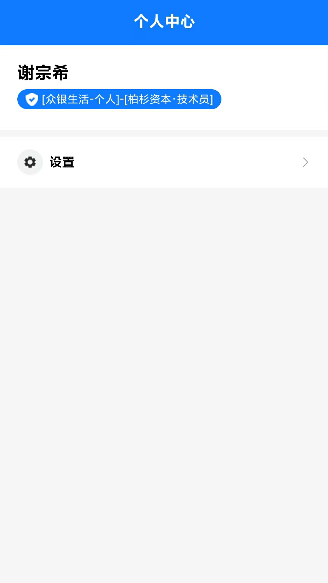 柏杉oa