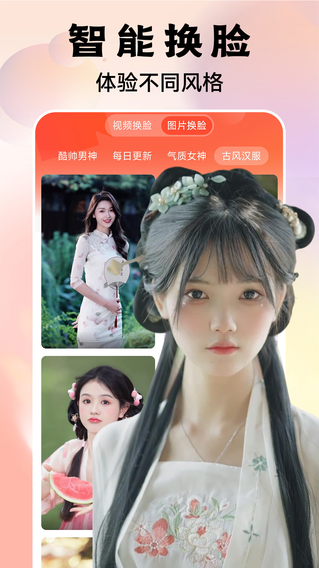 换脸猫