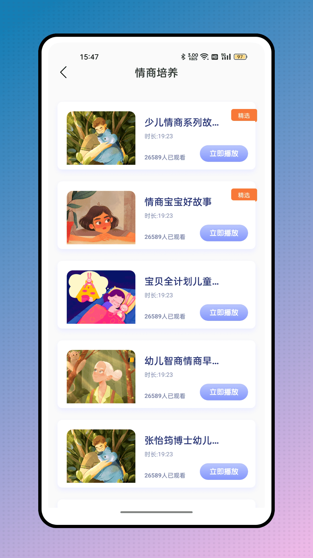 掌上二课堂