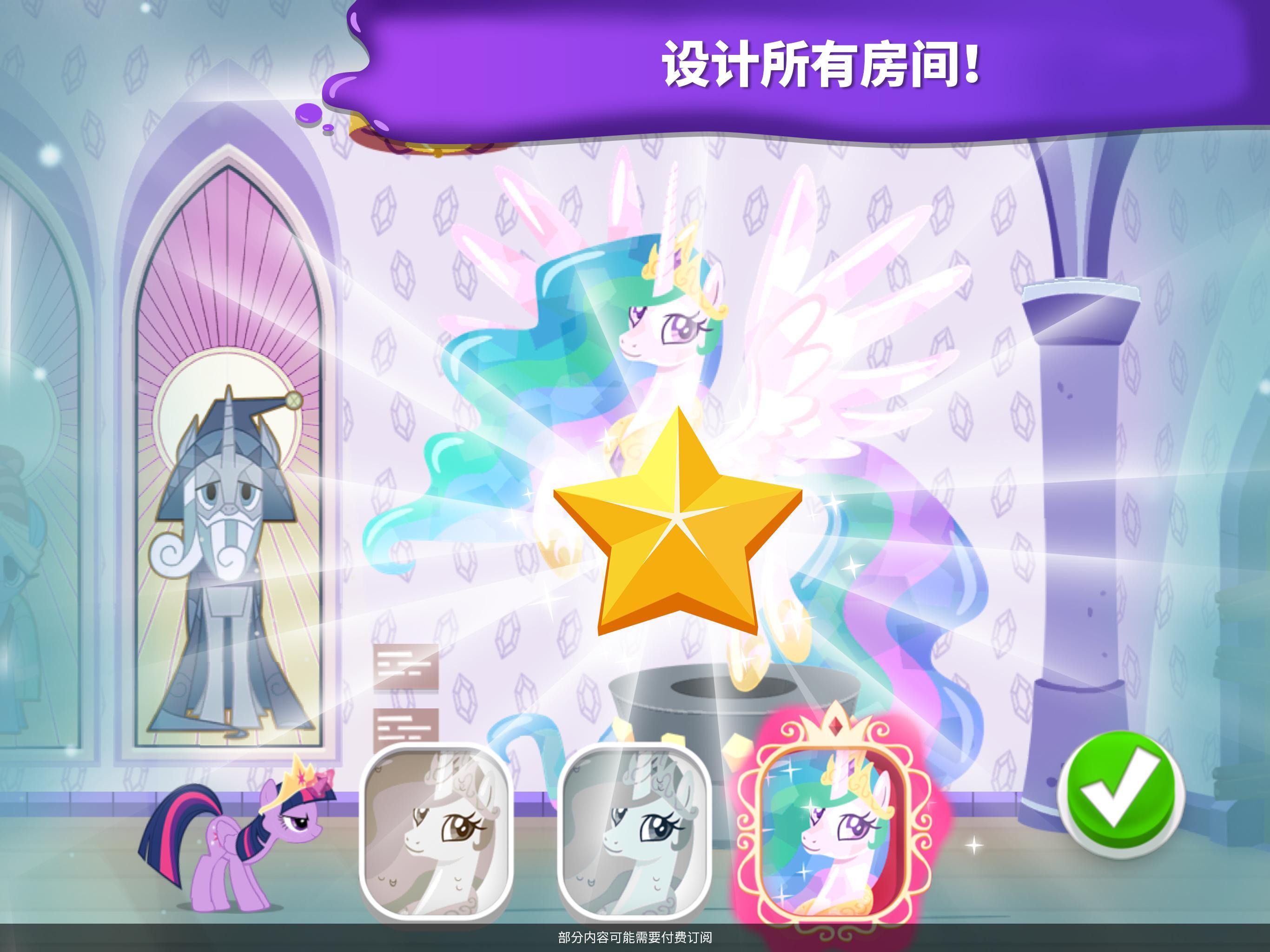 小马宝莉魔法涂色