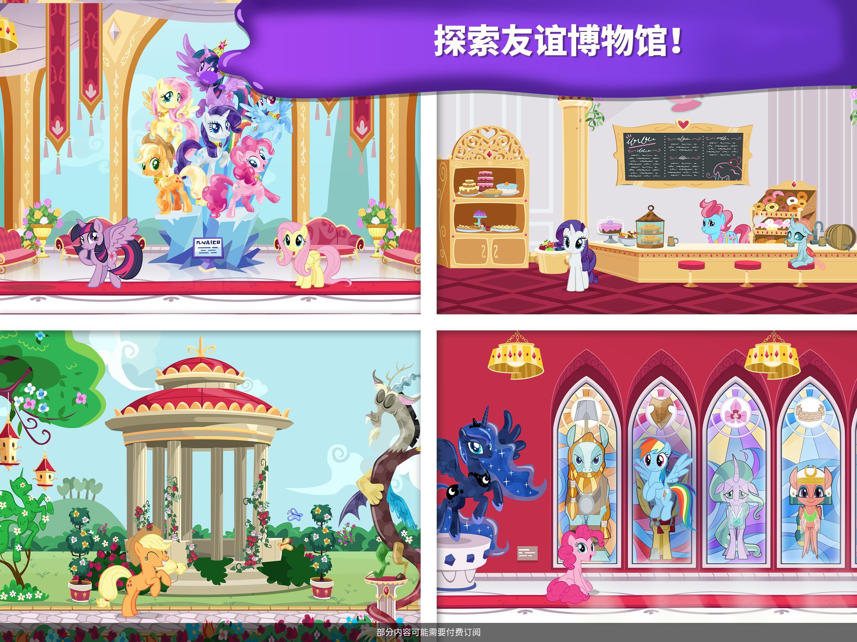 小马宝莉魔法涂色