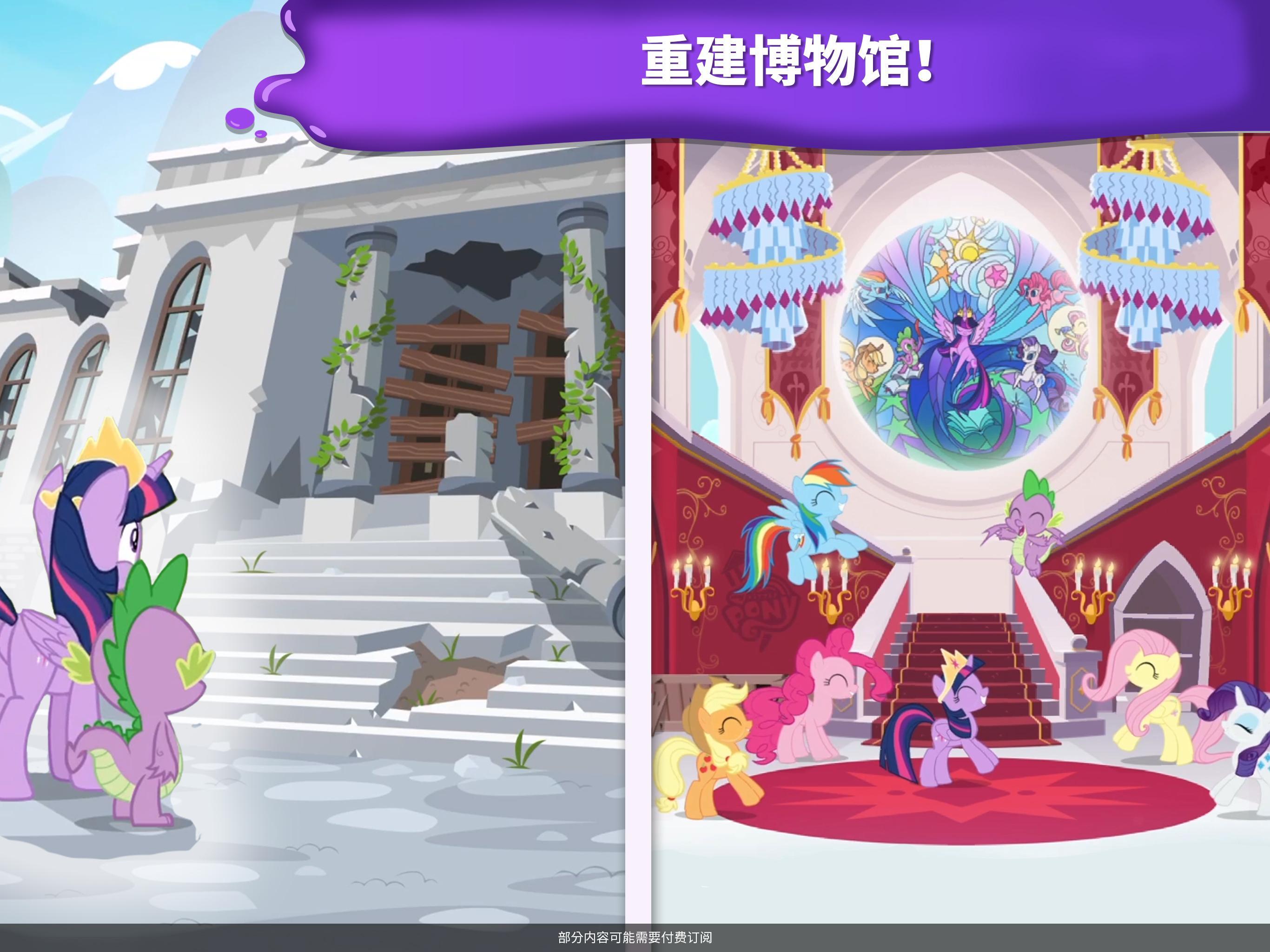 小马宝莉魔法涂色