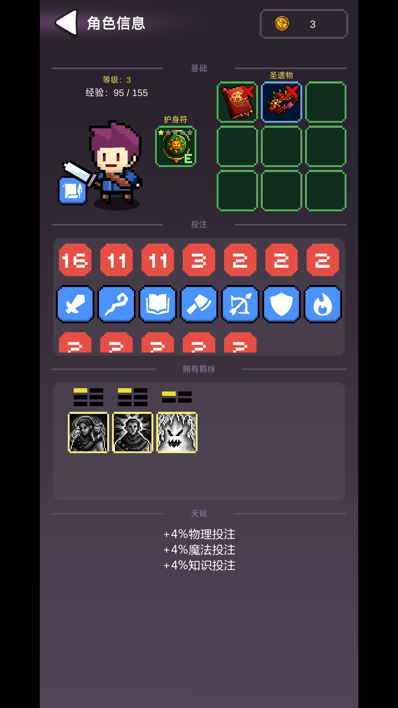 哥布林猎手