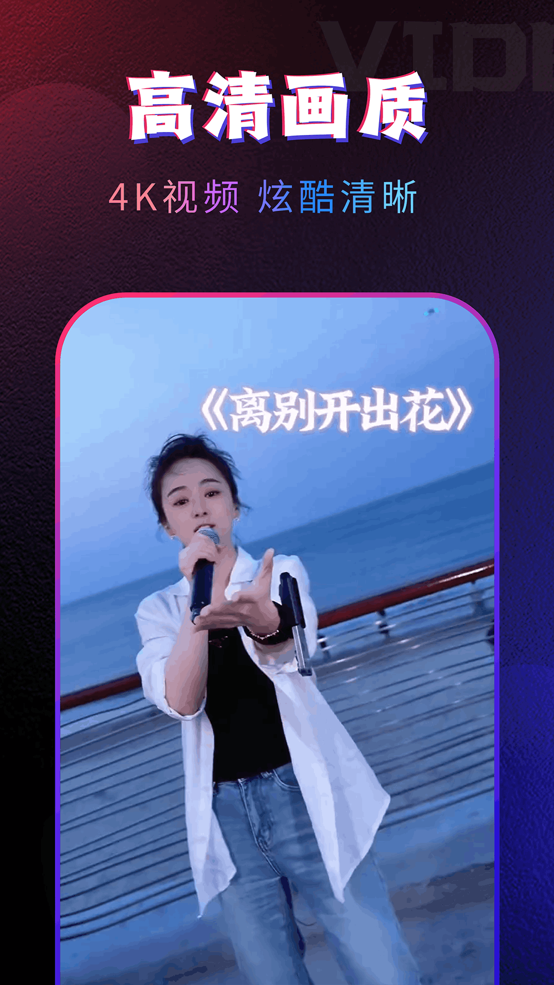 一起秀来电