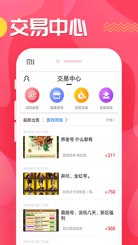 九妖游戏