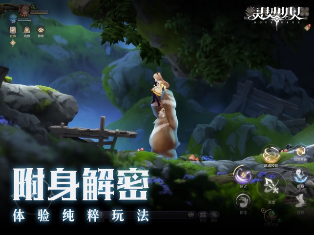 灵契少女