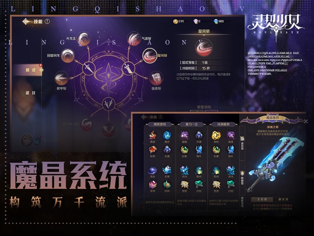 灵契少女