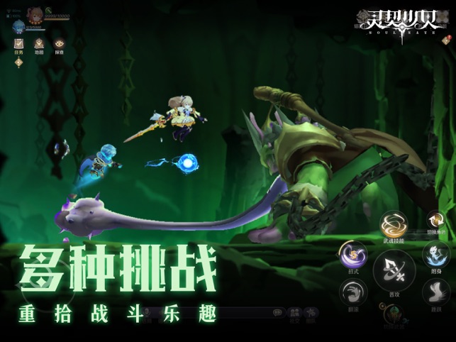 灵契少女