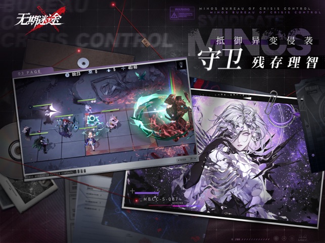 无期迷途