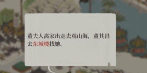 江南百景图怎么把路拆掉 江南百景图怎么把路拆掉