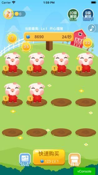 全民养猪场