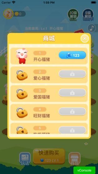 全民养猪场