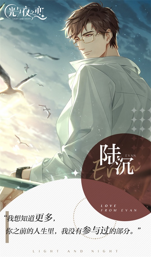 光与夜之恋合成怎么用的